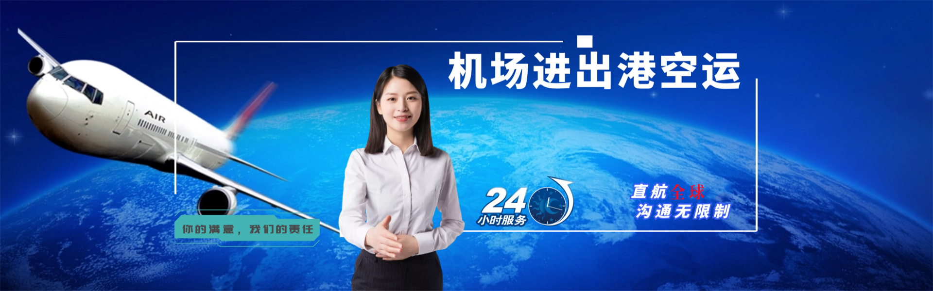 思礼镇到罗马尼亚物流公司-思礼镇至罗马尼亚物流专线-思礼镇空运到罗马尼亚-优时通物流有限公司
