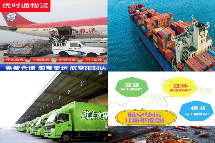 思礼镇到罗马尼亚航空货运公司-思礼镇到罗马尼亚物流专线